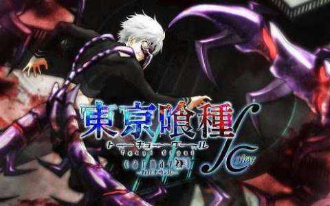 東京喰種 carnaval∫color