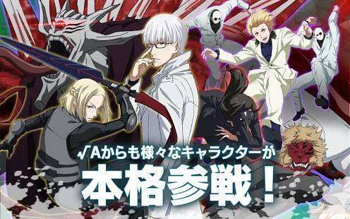 東京喰種 carnaval∫color MOD APK Android Free Download