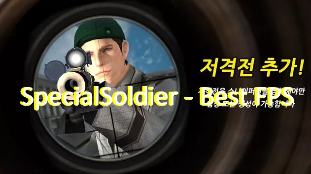  SpecialSoldier - Best FPS