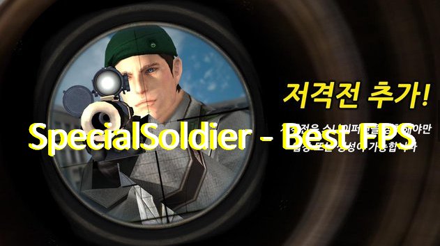  SpecialSoldier - Best FPS
