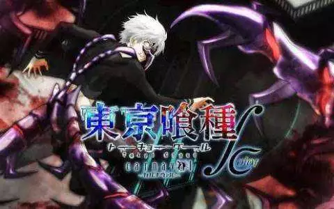 東京喰種 carnaval&int;color