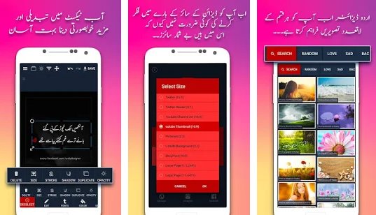 Gameplay screenshot from urdu designer urdu on picture pro for Android