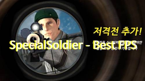 SpecialSoldier - Najlepszy FPS MOD APK