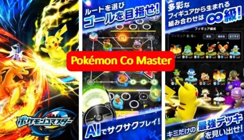ポ ケ モ ン コ マ ス タ ー (Pokémon Co Master)