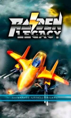 Raiden Legacy-APK